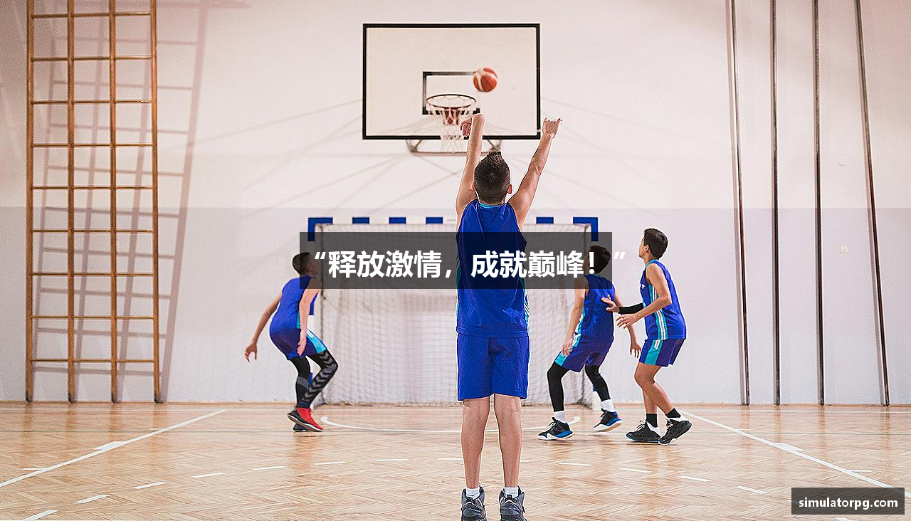 PG模拟器官方平台